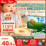 英氏婴幼儿猪肝粉54g宝宝辅食纯天然鸡肝鹅肝调味拌饭料6个月以上