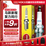 NGK镍合金火花塞BKR6E-11四支装陆风X8哈弗H56景逸雨燕众泰和悦天语