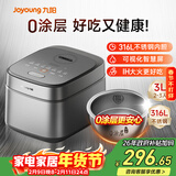 九阳（Joyoung）家用3升2~3人0涂层电饭煲电饭锅316L不锈钢球胆无涂层1200W IH电磁加热5A好米饭国家补贴F-30F315L