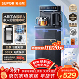 苏泊尔（SUPOR）制冷茶吧机家用高端饮水机遥控智能下置水桶全自动控温立式柜式冷热温多功能泡茶机SW-CBJ27C
