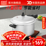 双喜 高压锅燃气专用压力锅小号快煮锅防爆安全家用锅具 【直型款4-6人】8.5L/ 26cm