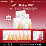 珀莱雅双抗面膜10片保湿补水皱紧致焕亮舒缓修男女士新年礼物礼盒送女友