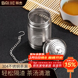 拜杰茶漏 茶仓茶滤茶叶过滤网茶器泡茶茶漏球茶壶内胆 304不锈钢小号
