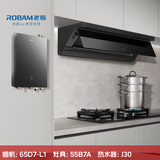 老板油烟机套L1+燃气灶具55B7A+燃气热水器J30【烟灶热水器三件套装】国家补贴