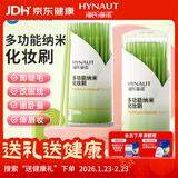 海氏海诺多功能纳米化妆刷棉签一次性纳米棉签细小头棉棒绿色100支/桶*4盒