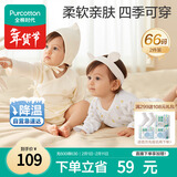 全棉时代新生婴儿睡衣春夏满月宝宝和尚服连体衣服和袍 不梨不弃 66码