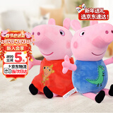 小猪佩奇毛绒玩具46cm佩奇乔治组合