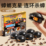初蔓蟑螂药特效强力全窝端虫卵双杀日本灭除蟑螂神器呋虫胺蟑螂诱饵盒 【连环灭杀】呋虫胺蟑螂药*12枚 东来超市热销同款蟑螂药TOP榜