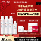 雅漾（Avene）舒泉保湿喷雾300ML*2 补水爽肤水湿敷水化妆水舒缓敏肌大喷礼物