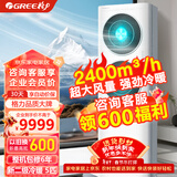 格力空调5匹柜机清享风 变频冷暖 新二级能效 办公室商用基站大风量380V立柜式五匹空调 EFR12W/NhA-N2