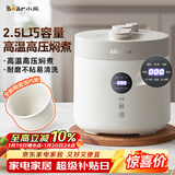 小熊（Bear）电压力锅 电高压锅 小型智能高压电饭锅 家用多功能迷你可打火锅 YLB-C25R5 2.5升2~3人
