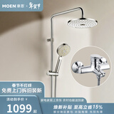 摩恩（MOEN）淋浴花洒套装多功能手持增压花洒喷头淋雨器家用花洒97132 增压花洒+250mm圆顶喷