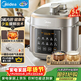 美的（Midea）【国家补贴】0氟球胆电压力锅高压5L双胆全自动智能预约 触控MY-E5923煮小米电饭煲高压锅4-6人