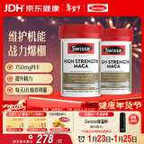 Swisse斯维诗 高浓度玛卡片 焕活精力维护机能支持男士两性健康60片*2瓶