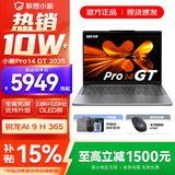 联想小新14/小新Pro14 2025补贴可选 高性能超轻薄笔记本电脑 标压锐龙版 学生游戏设计办公本 锐龙AI 9 32G 1T｜Pro14GT国补 14英寸 防眩光全面屏