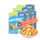 小鹿蓝蓝宝宝饼干零食独立小包装零食儿童牛奶水果蔬菜饼干 彩虹饼干【5盒】400g