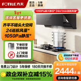方太（FOTILE）方太CXW-35-02-JCD10TB家用吸油烟机侧吸式近吸式黑色风魔方24大风量换新推荐直流变频 挥手控制 JCD10TB【单烟机】24大风量+1050Pa*