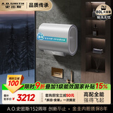 史密斯（A.O.SMITH）佳尼特80升国家补贴电热水器 超薄双胆扁桶 双3kW  免换镁棒 免清洗 CTE-80HT3【银河】旗舰款