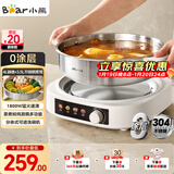 小熊（Bear）0涂层电火锅火锅专用锅电锅家用4-6个人不粘分体式可拆洗多功能蒸煮一体不锈钢电煮锅4L火锅锅40S1