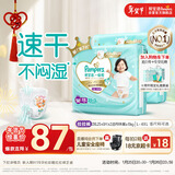 帮宝适散热王者一级帮拉拉裤新生儿婴儿尿不湿尿片超薄透气XXL50+6