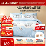水星儿童三件套磨毛套件A类100%纯棉床单套件单人被套枕套150*210cm云镜