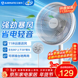 艾美特（AIRMATE）【重磅新品】七叶家用大风量落地扇电风扇台式桌面空气循环小风扇大角度摇头节能电扇 FS30-X97