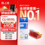 格之格CLI-851Y黄色墨盒NC-00851XLY适用佳能MX928 MG6400 iP7280 iX6880 MG6380 5480 7180 5580打印机墨盒
