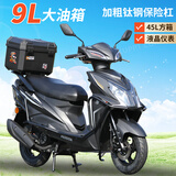 爱立新125cc摩托车踏板车燃油助力女式踏板代步车外卖车国四电喷可上牌 白色机械版(USB/尾箱/合格证)不能上牌/运费到付