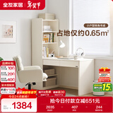 全友家居 现代简约L型书桌书柜书架一体书房电脑桌学习桌椅组合