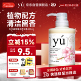 东方森草（yu）宠物沐浴露400ml狗狗猫咪香波泰迪边牧布偶洗澡持久留香樱花配方