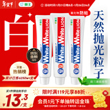 狮王（Lion）Whitewhite进口美白牙膏荷兰薄荷150g×3大白管去黄去牙渍金榜