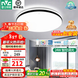 雷士照明（NVC）客厅灯现代简约LED吸顶灯长方形卧室照明三室两厅全屋灯具 超薄背光/光鸿-24瓦智能调光