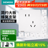 西门子（SIEMENS） 开关插座面板 墙壁大板二三插暗装 致典系列雅白色 斜五孔10只量贩装