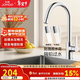九牧（JOMOO）厨房水龙头健康水槽冷热双控龙头可旋转水槽洗菜盆龙头33080