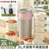 恩尔美（nRMEi）保温饭盒24小时超长保温提桶锅大容量学生专用上班族带饭多层饭盒 金银粉【316+保温袋+餐具】4层3L