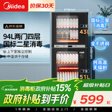 美的（Midea）家用台式小型消毒柜 高温立式二星级94L 大容量四层碗柜餐具碗筷烘干收纳柜【政府补贴】 100R05
