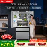 西门子（SIEMENS）无界504L法式多门冰箱高配机皇 超薄嵌入式 大容量平嵌双系统双循环 钢化玻璃KF89BEA63C 国家补贴