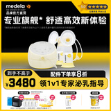 美德乐致韵吸奶器电动双边按摩吸乳器智能轻音舒适按摩高端集奶器 致韵吸奶器