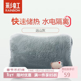 彩虹暖手宝 热水袋 电热暖手宝暖肚子暖脚暖身暖手宝宝充电 深灰色