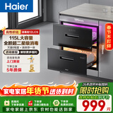 海尔（Haier）115L消毒柜家用嵌入式 大容量 双二星级 紫外线+光波巴氏消毒0臭氧 母婴消毒碗柜童锁保护12LCS 