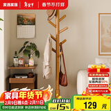 家逸衣帽架实木落地衣架卧室办公挂衣架简易衣架简约多挂钩晾衣服架子