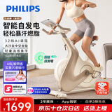 飞利浦家用动感单车智能自发电健身器材减肥运动室内自行车小金鹿3102B