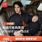 红豆（Hodo）【防钻绒】防风干部风羽绒夹克男士休闲商务保暖外套羽绒服