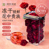 贡苑冻干墨红玫瑰花茶40g云南大朵花冠王无硫泡水搭新特级女性补气血