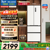 美菱（MeiLing）无忧嵌400L法式多门冰箱小户型家用底部散热超薄窄门嵌入式一级能效变频BCD-400WP9CZX国家补贴