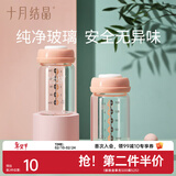 十月结晶储奶瓶母乳保鲜瓶宽口径存奶瓶母乳储存杯储奶杯 【玻璃款单个】 150ml