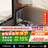 方太【单槽洗碗机小贝壳A2】大容量热风烘干高温消毒 高能气泡洗 一级水效 可洗海鲜果蔬 洗碗不弯腰