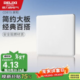 德力西(DELIXI)开关插座面板 CD815系列 面盖挡板 空白填空面板 QSE86B