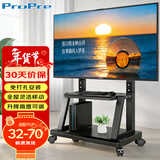 ProPre32-70英寸电视移动支架大屏落地一体机电视架子显示屏电视推车适用于TCL海信创维华为等视频会议架