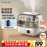 小熊（Bear）【高温除菌】加湿器 家用卧室母婴幼儿大雾量空气加湿净化器 办公桌面小型加湿机香薰盒JSQ-F50A1